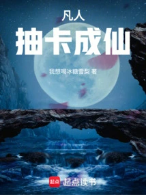 Mortals, Draw Cards and Become Immortals!