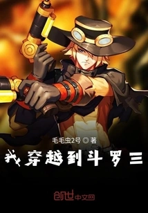 I Traveled to Douluo Iii