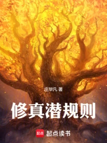 Hidden Rules of Cultivation