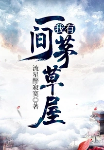 I Have a Thatched House