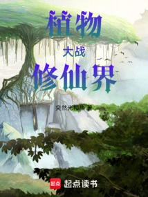 Plants Vs. Immortal Realm