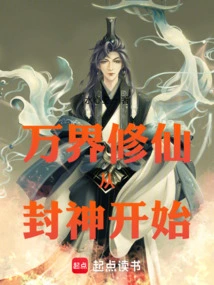 Cultivation of Immortality in All Realms Begins with Becoming a God