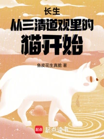 Immortality Begins with the Cat in Sanqing Taoist Temple