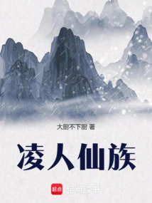 Lingren Immortal Clan