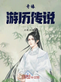 The Legend of Adventure Travel