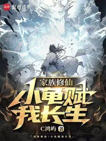 Yucang Immortal Clan