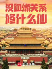 How Can You Become an Immortal If You Are Not Related by Blood?