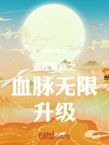 Rebuilding the Family Bloodline with Unlimited Upgrades