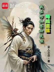 Plant and Repair to Live Forever