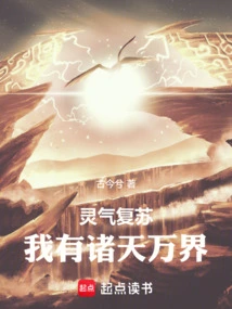 The Spiritual Energy is Revived, I Have All the Heavens and Worlds