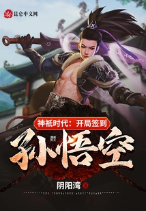 Age of Gods: Sign in with Sun Wukong at the Beginning