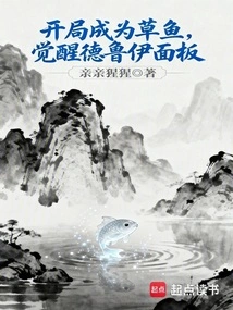 Start as a Grass Carp and Awaken the Druid Panel