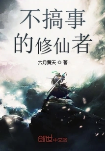 A Cultivator Who Doesn't Cause Trouble