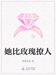 She is More Sultry Than Roses