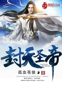 Fengtian Holy Emperor