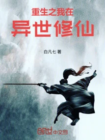 I Am Reborn and Am Cultivating Immortality in Another World