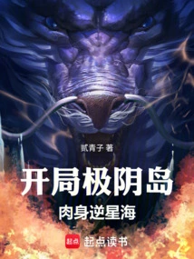 Mortal: Start on Jiyin Island, Body Against the Sea of stars