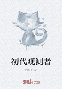 First Generation Observers