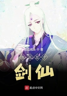 I'm Such a Swordsman