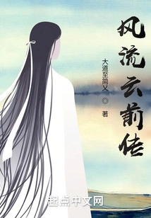 Prequel to Feng Liuyun