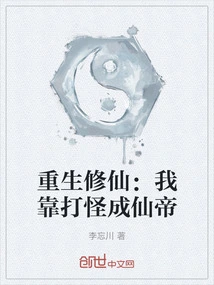 Reborn as an Immortal: I Became an Immortal Emperor by Defeating Monsters