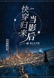 Return Quickly and Become a Movie Queen