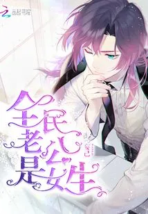 All Husbands Are Girls