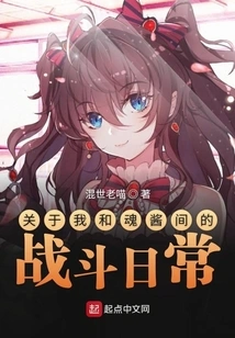 The Salted Fish Girl in Fuyun City