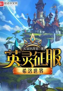 Heroic Spirits Conquer the World of Hilo