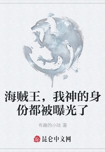 One Piece, My God's Identity Has Been Exposed