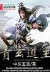 Master Qingxuan