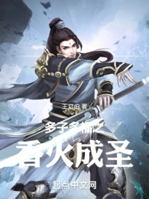 The Incense of Many Children and Blessings Sanctifies