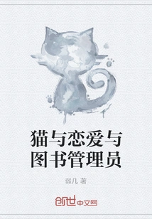 Cats, Love and Librarians