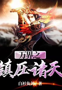 The Suppression of All Realms