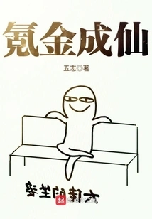 Krypton Gold Becomes Immortal