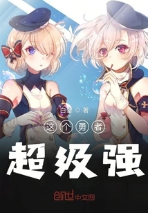 This Warrior is Super Strong