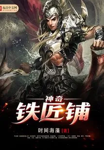 Magical Blacksmith Shop