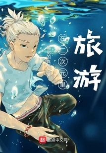 Traveling in the Second Dimension