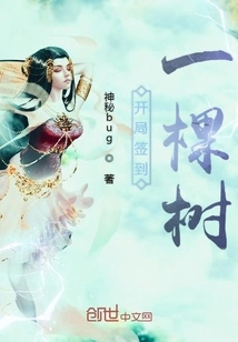 Sign in to a Tree at the Start