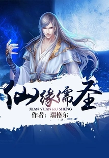 Immortal Confucian Sage