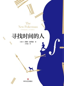 People Looking for Time