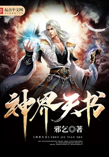 Heavenly Book of Gods