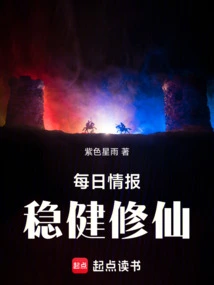 Daily Information, Steady Cultivation of Immortality