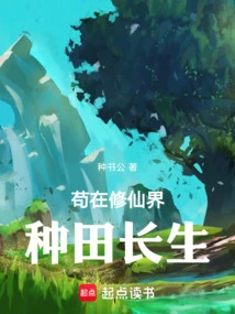 Gou Cultivates Immortality in the World of Immortality