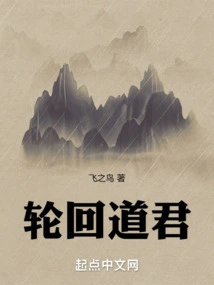 Lord of Reincarnation