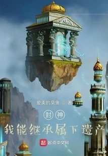 Fengshen: I Can Inherit the Inheritance of My Subordinates