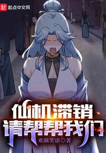 The Magic Machine is Slow to Sell, Please Help Us