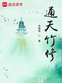 Tongtian Bamboo Repair