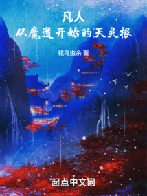 Mortal: the Heavenly Spiritual Root That Begins from the Demonic Path