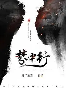 Traveling in a Dream